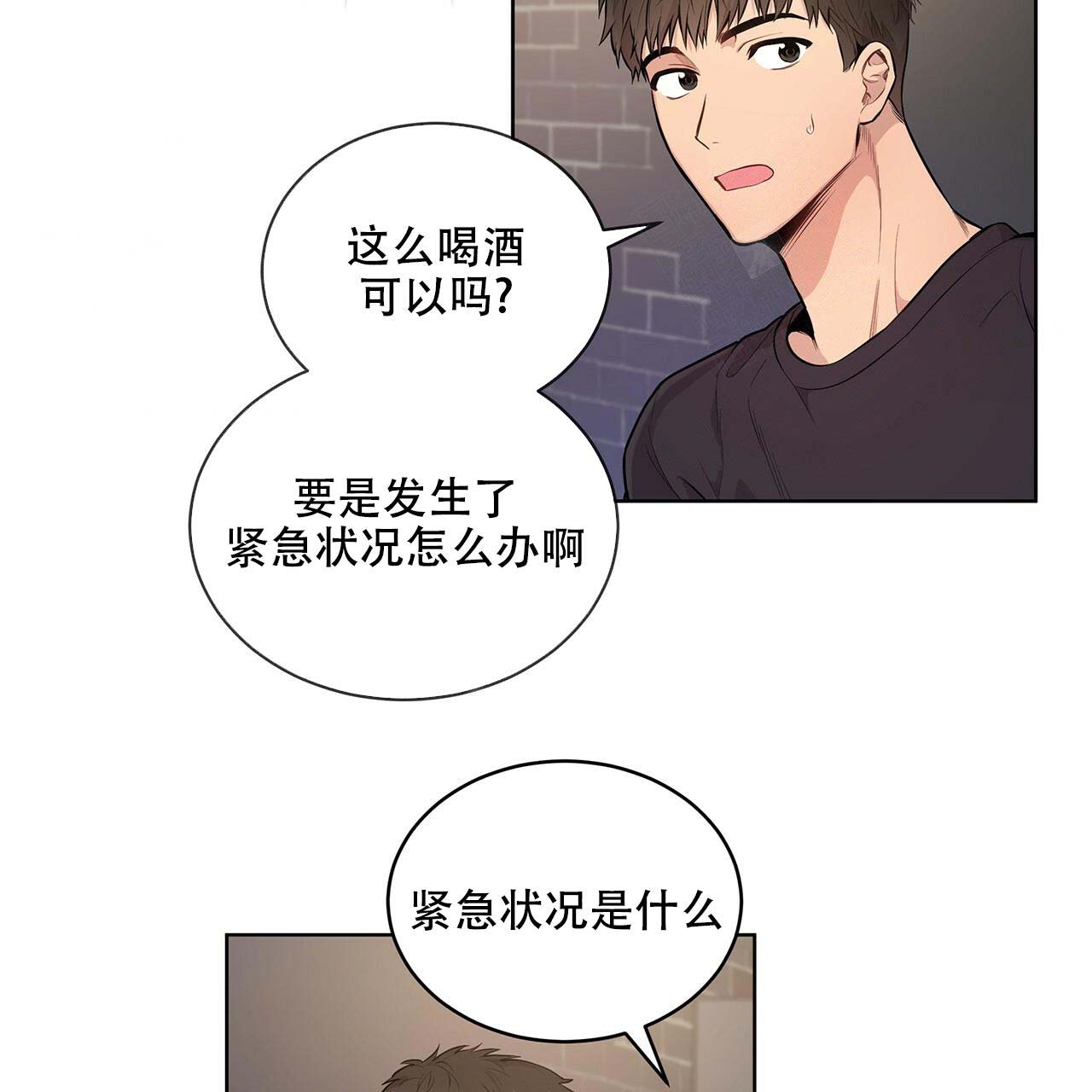 《受难曲》漫画最新章节第9话 9_一见钟情免费下拉式在线观看章节第【45】张图片