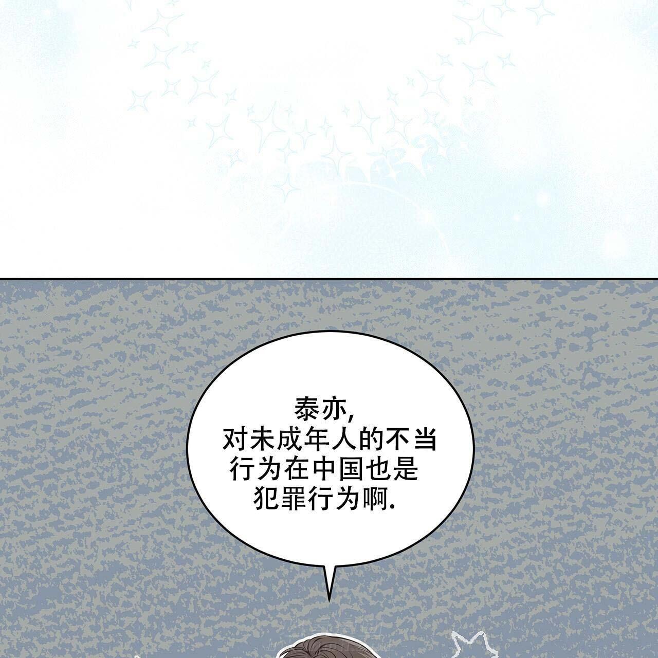 《受难曲》漫画最新章节第9话 9_一见钟情免费下拉式在线观看章节第【12】张图片