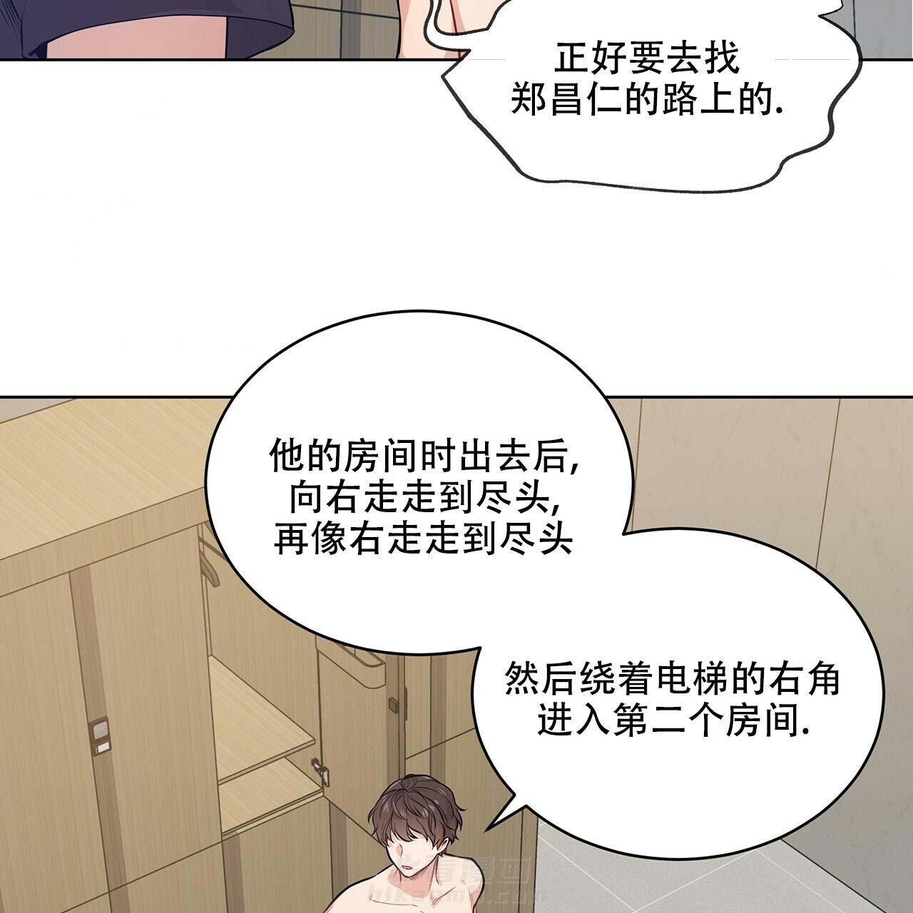 《受难曲》漫画最新章节第9话 9_一见钟情免费下拉式在线观看章节第【6】张图片