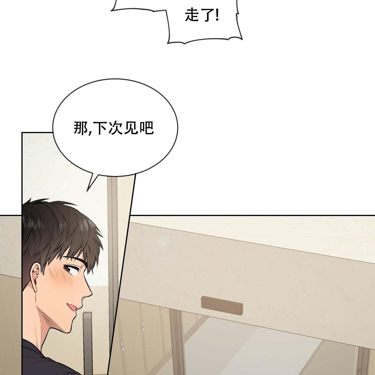 《受难曲》漫画最新章节第9话 9_一见钟情免费下拉式在线观看章节第【2】张图片