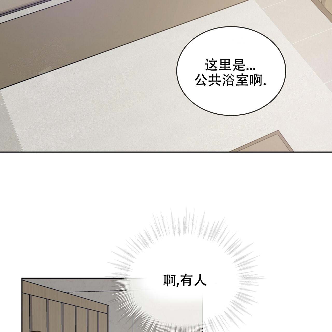 《受难曲》漫画最新章节第9话 9_一见钟情免费下拉式在线观看章节第【18】张图片