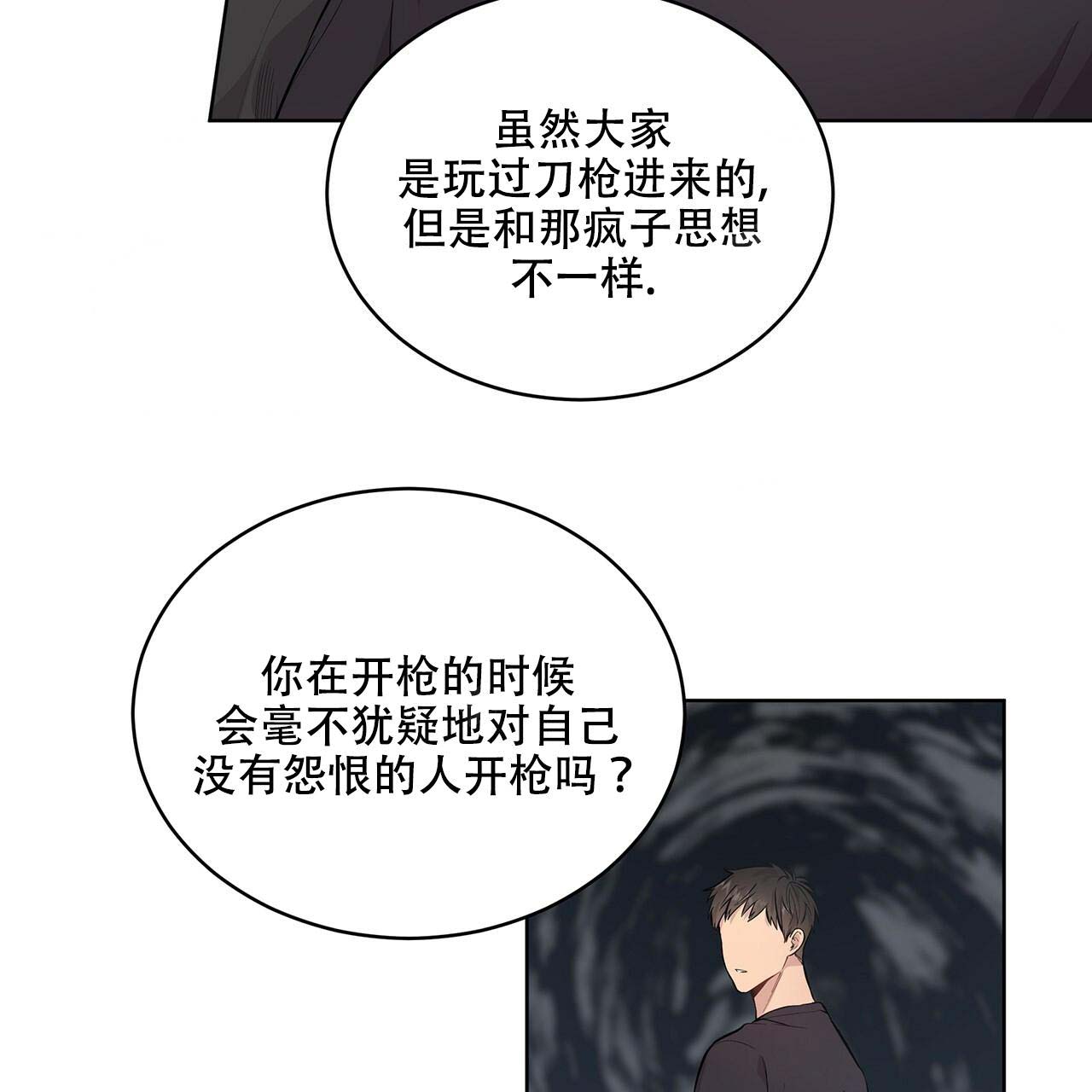 《受难曲》漫画最新章节第9话 9_一见钟情免费下拉式在线观看章节第【30】张图片