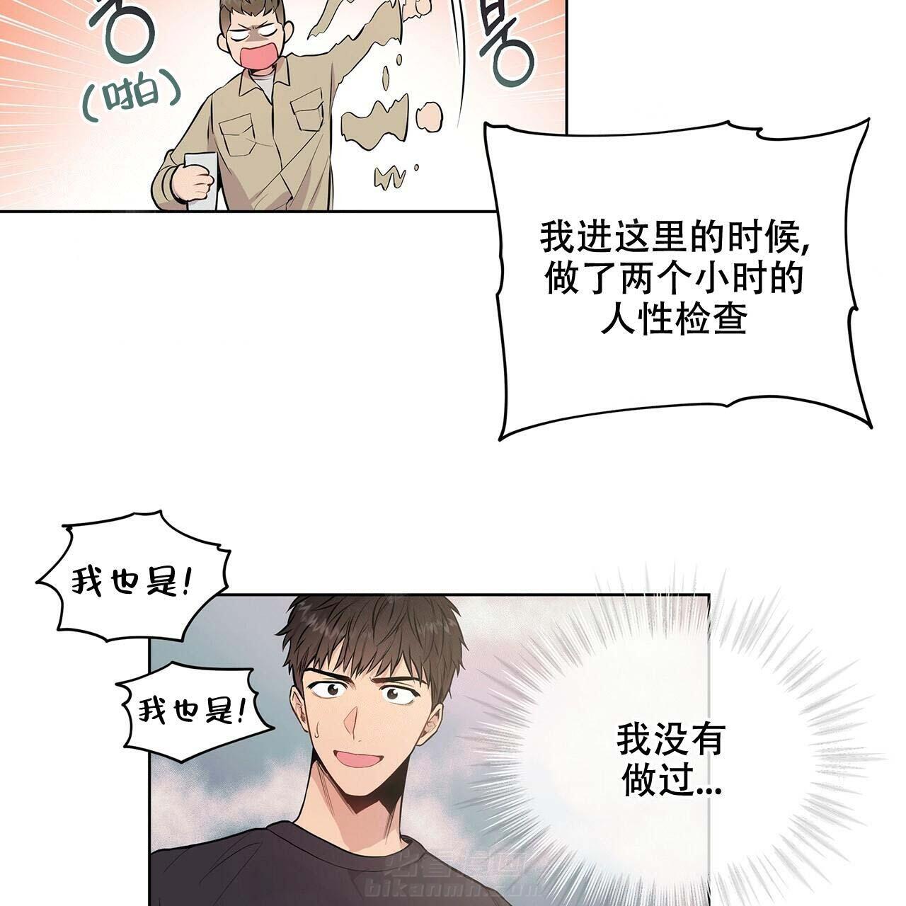 《受难曲》漫画最新章节第9话 9_一见钟情免费下拉式在线观看章节第【33】张图片