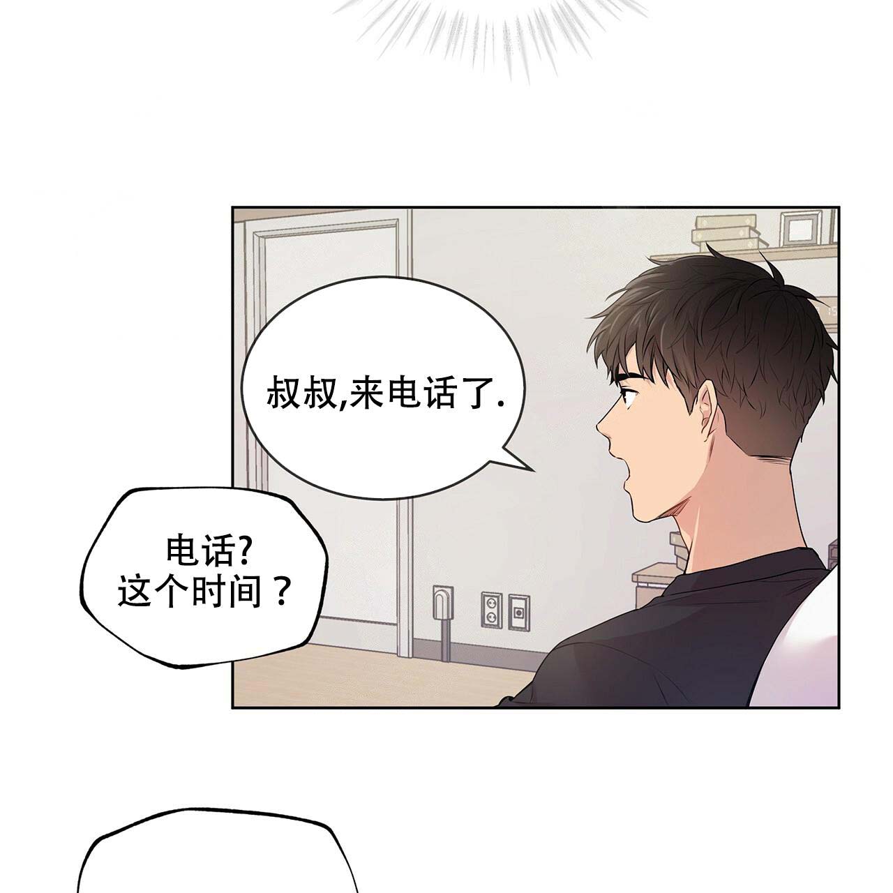 《受难曲》漫画最新章节第10话 10_伊莱免费下拉式在线观看章节第【21】张图片