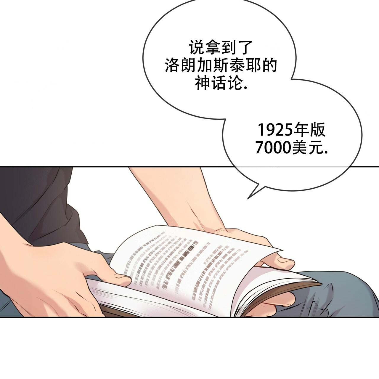 《受难曲》漫画最新章节第11话 11_真的漂亮免费下拉式在线观看章节第【12】张图片