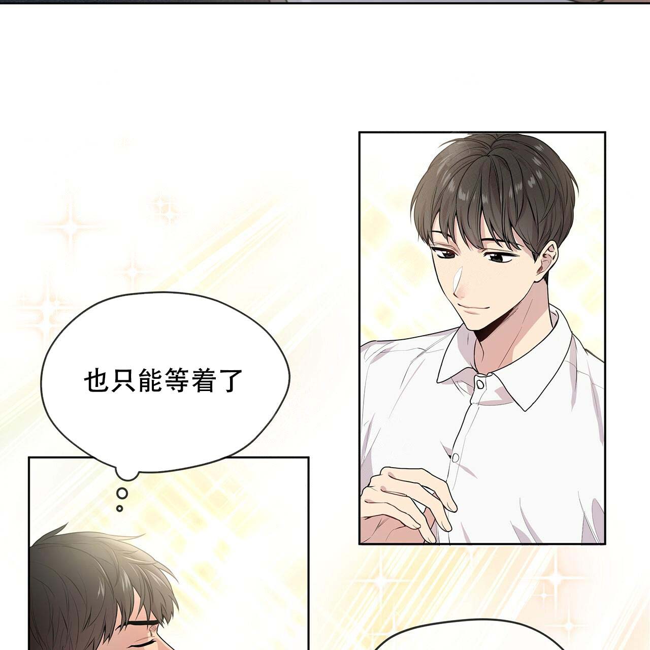 《受难曲》漫画最新章节第14话 14_现在吗免费下拉式在线观看章节第【33】张图片