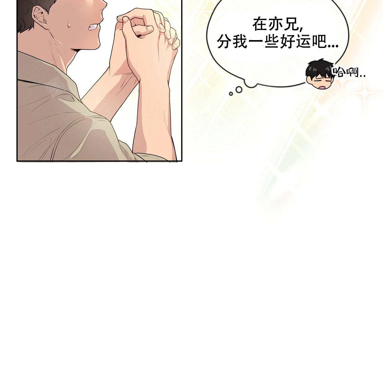 《受难曲》漫画最新章节第14话 14_现在吗免费下拉式在线观看章节第【32】张图片