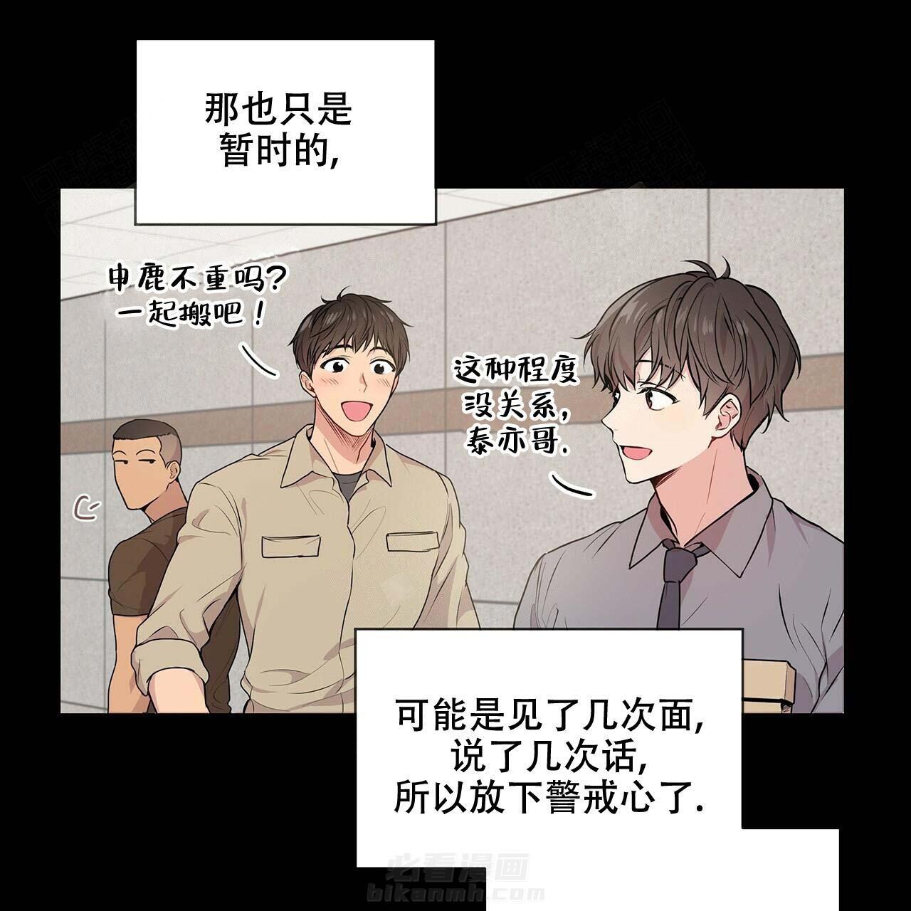 《受难曲》漫画最新章节第14话 14_现在吗免费下拉式在线观看章节第【20】张图片