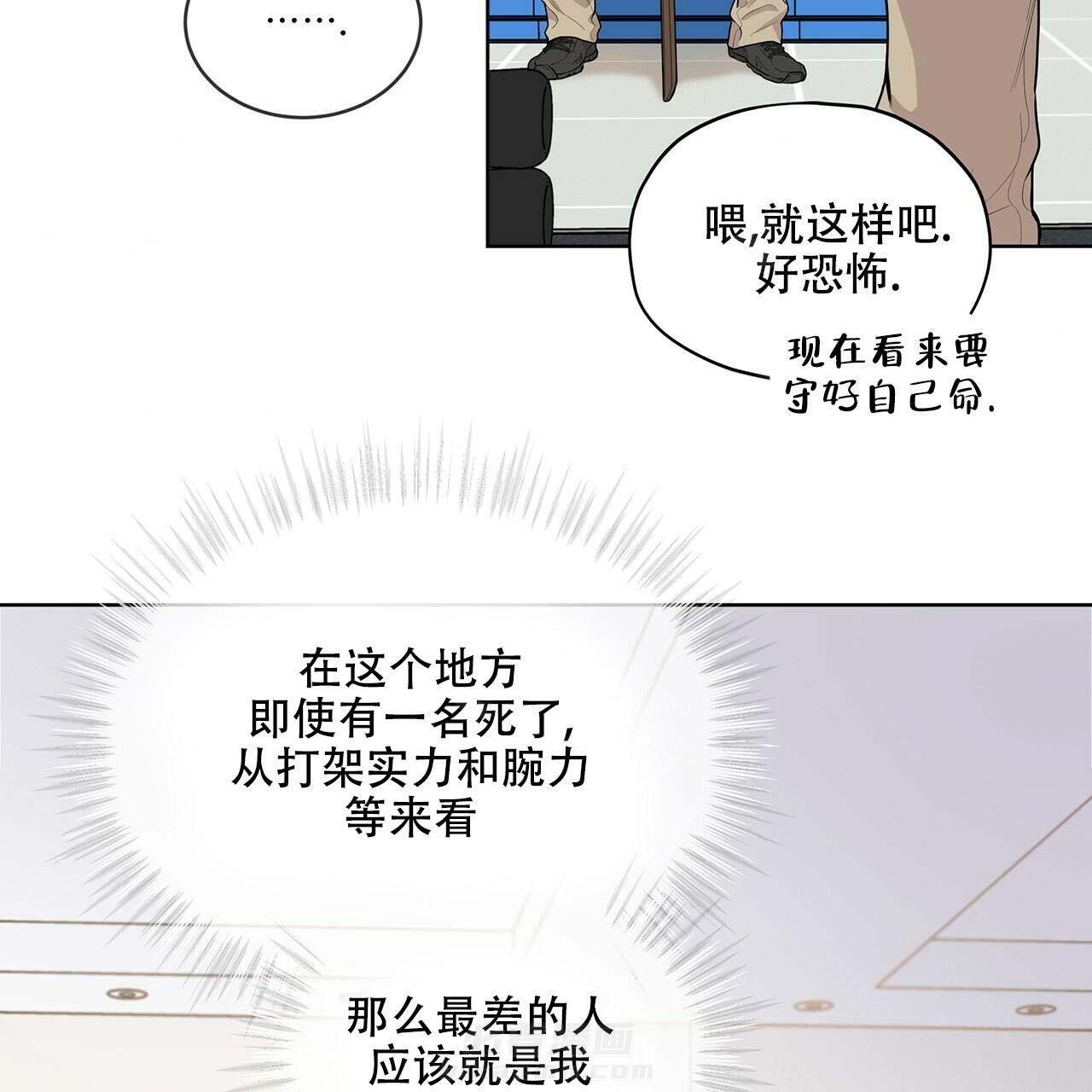 《受难曲》漫画最新章节第14话 14_现在吗免费下拉式在线观看章节第【35】张图片