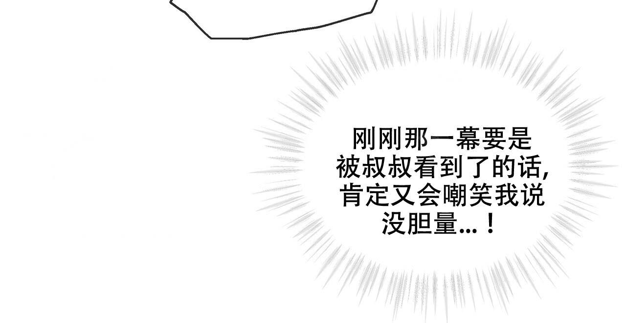 《受难曲》漫画最新章节第14话 14_现在吗免费下拉式在线观看章节第【11】张图片