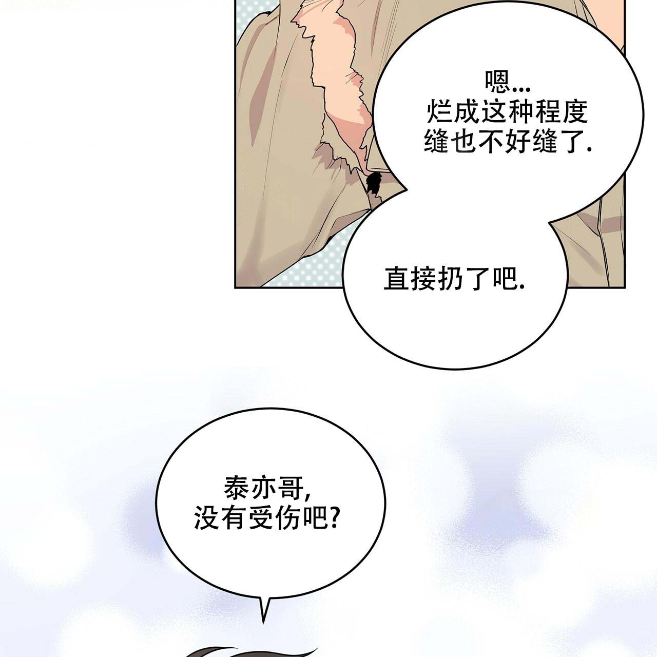 《受难曲》漫画最新章节第14话 14_现在吗免费下拉式在线观看章节第【23】张图片