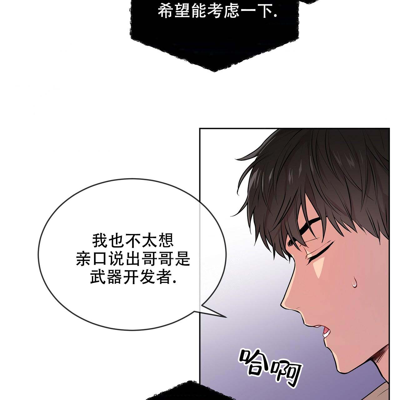 《受难曲》漫画最新章节第16话 16_家庭危机免费下拉式在线观看章节第【28】张图片