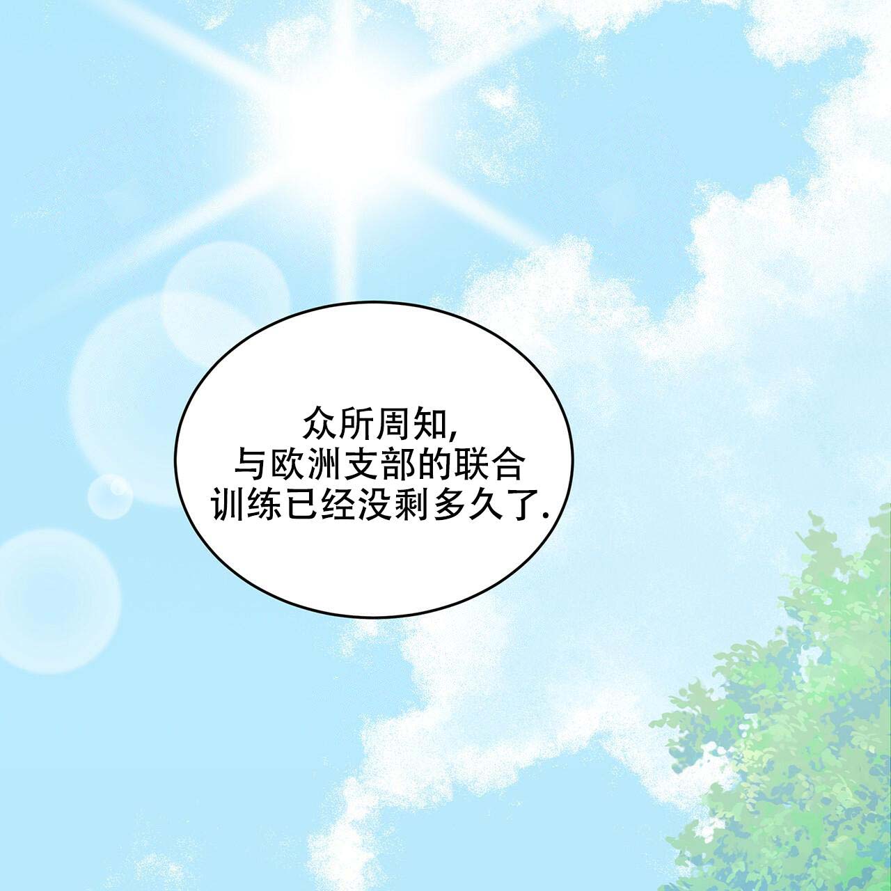 《受难曲》漫画最新章节第16话 16_家庭危机免费下拉式在线观看章节第【9】张图片