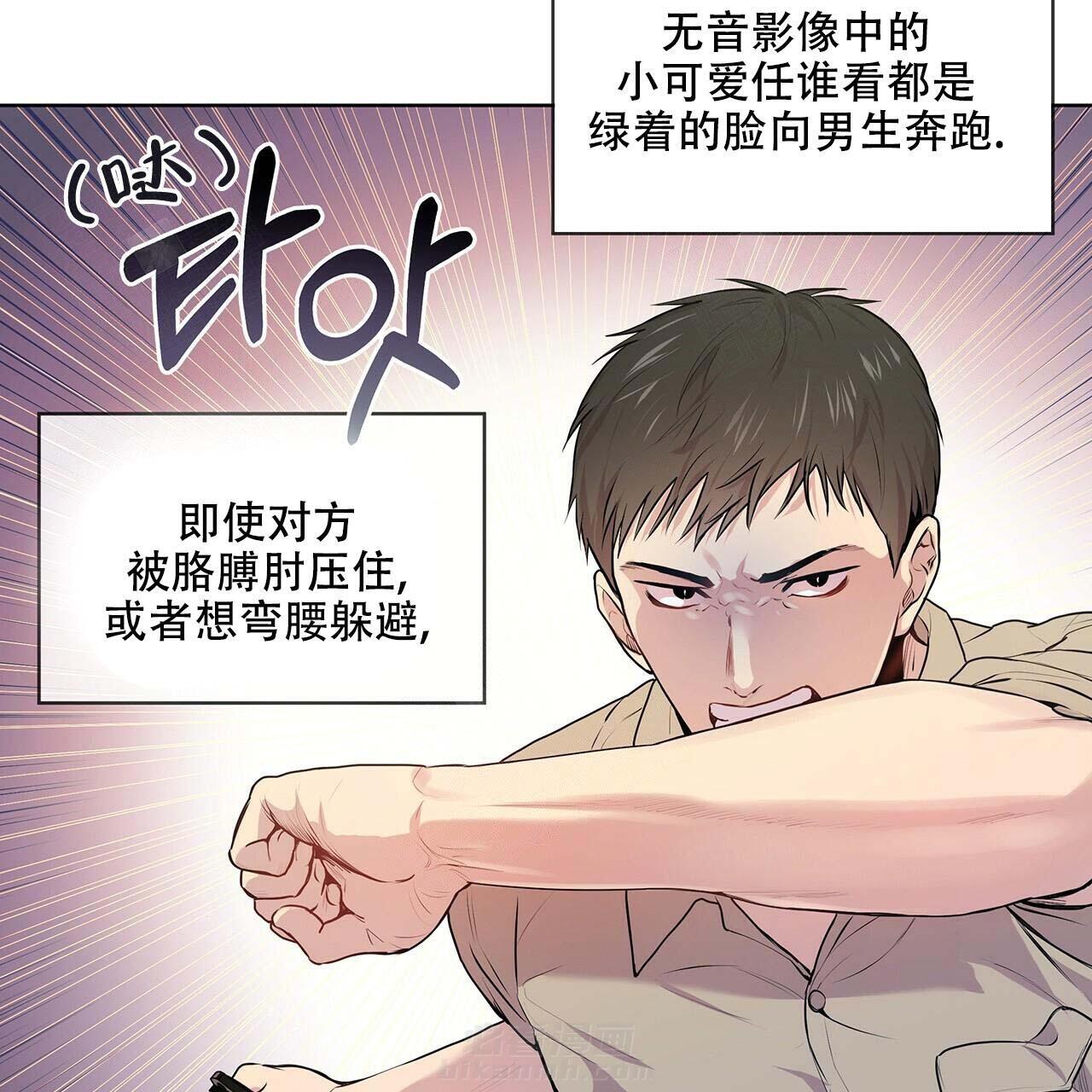 《受难曲》漫画最新章节第17话 17_训练过程免费下拉式在线观看章节第【25】张图片