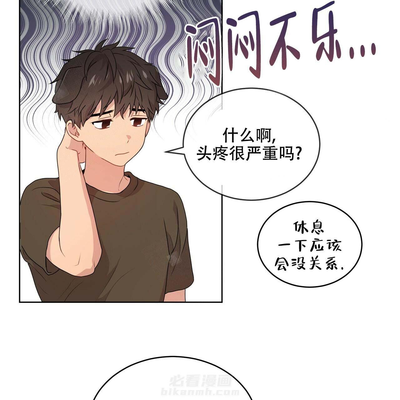 《受难曲》漫画最新章节第18话 18_都是人才免费下拉式在线观看章节第【33】张图片