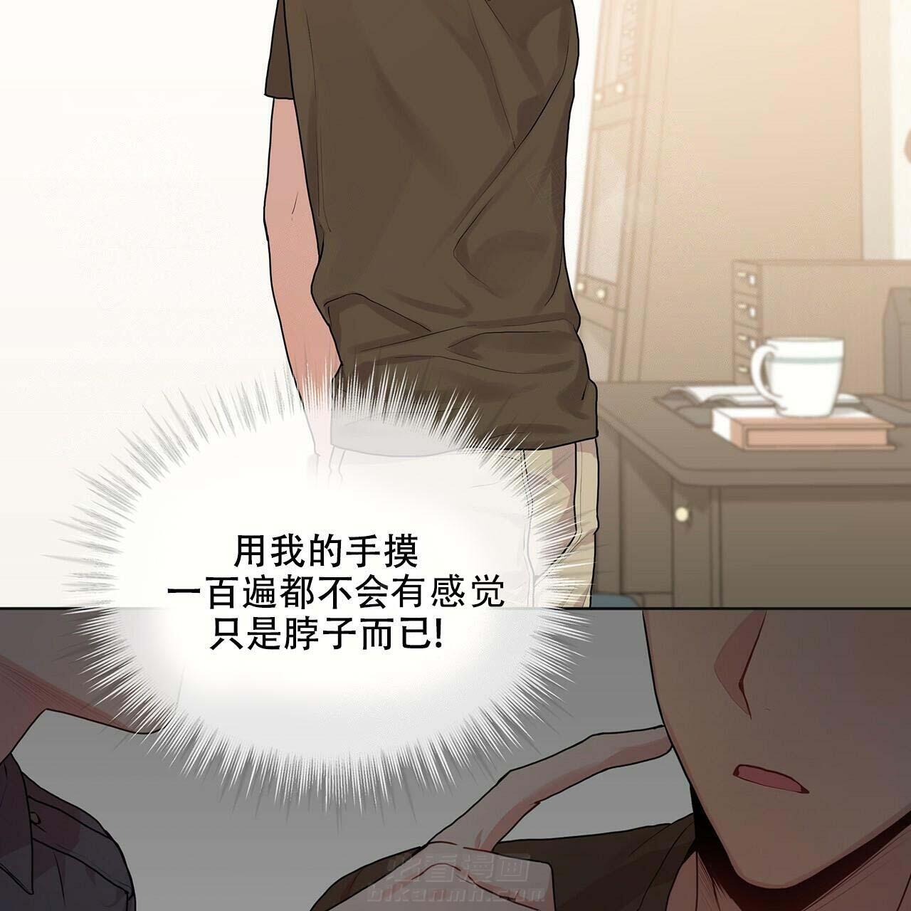 《受难曲》漫画最新章节第19话 19_倾诉免费下拉式在线观看章节第【29】张图片