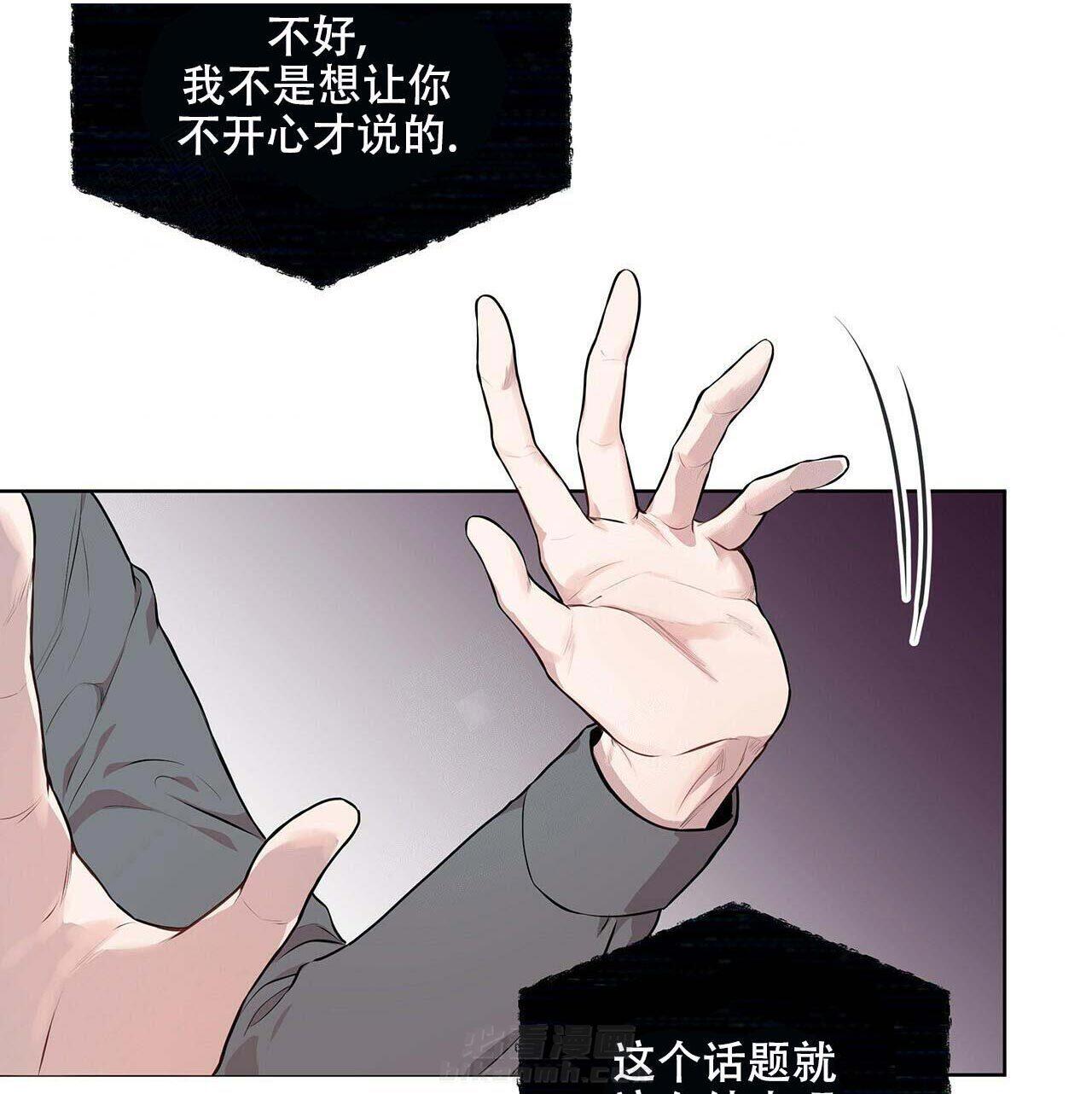 《受难曲》漫画最新章节第20话 20_祝你好运免费下拉式在线观看章节第【20】张图片