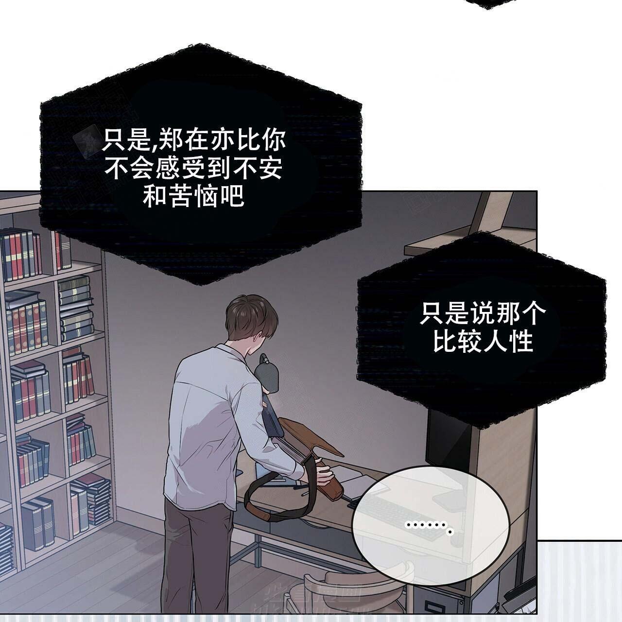 《受难曲》漫画最新章节第20话 20_祝你好运免费下拉式在线观看章节第【29】张图片