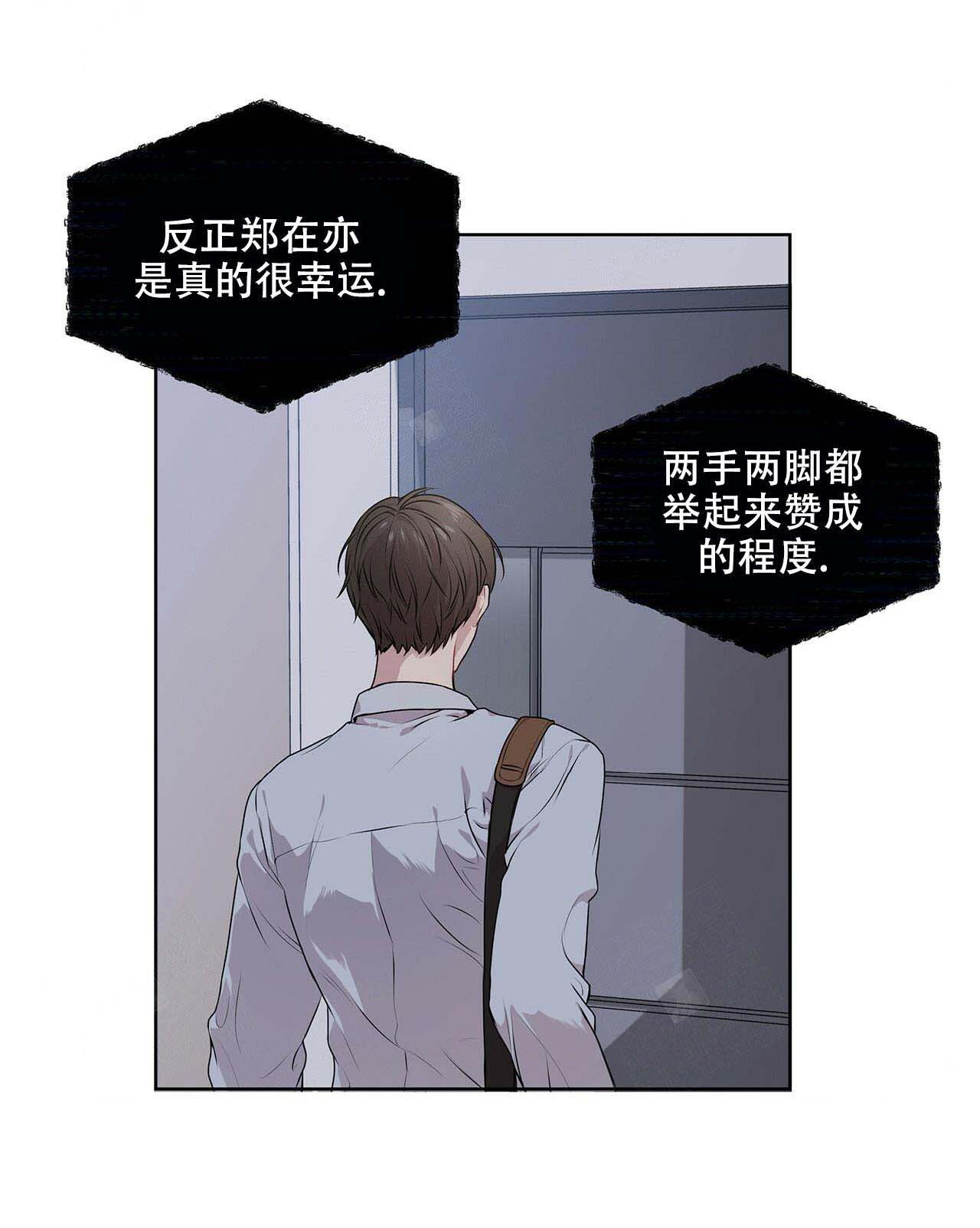 《受难曲》漫画最新章节第20话 20_祝你好运免费下拉式在线观看章节第【25】张图片