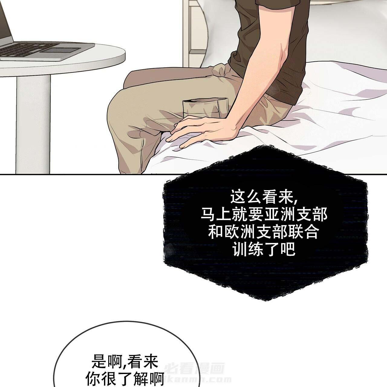 《受难曲》漫画最新章节第20话 20_祝你好运免费下拉式在线观看章节第【5】张图片