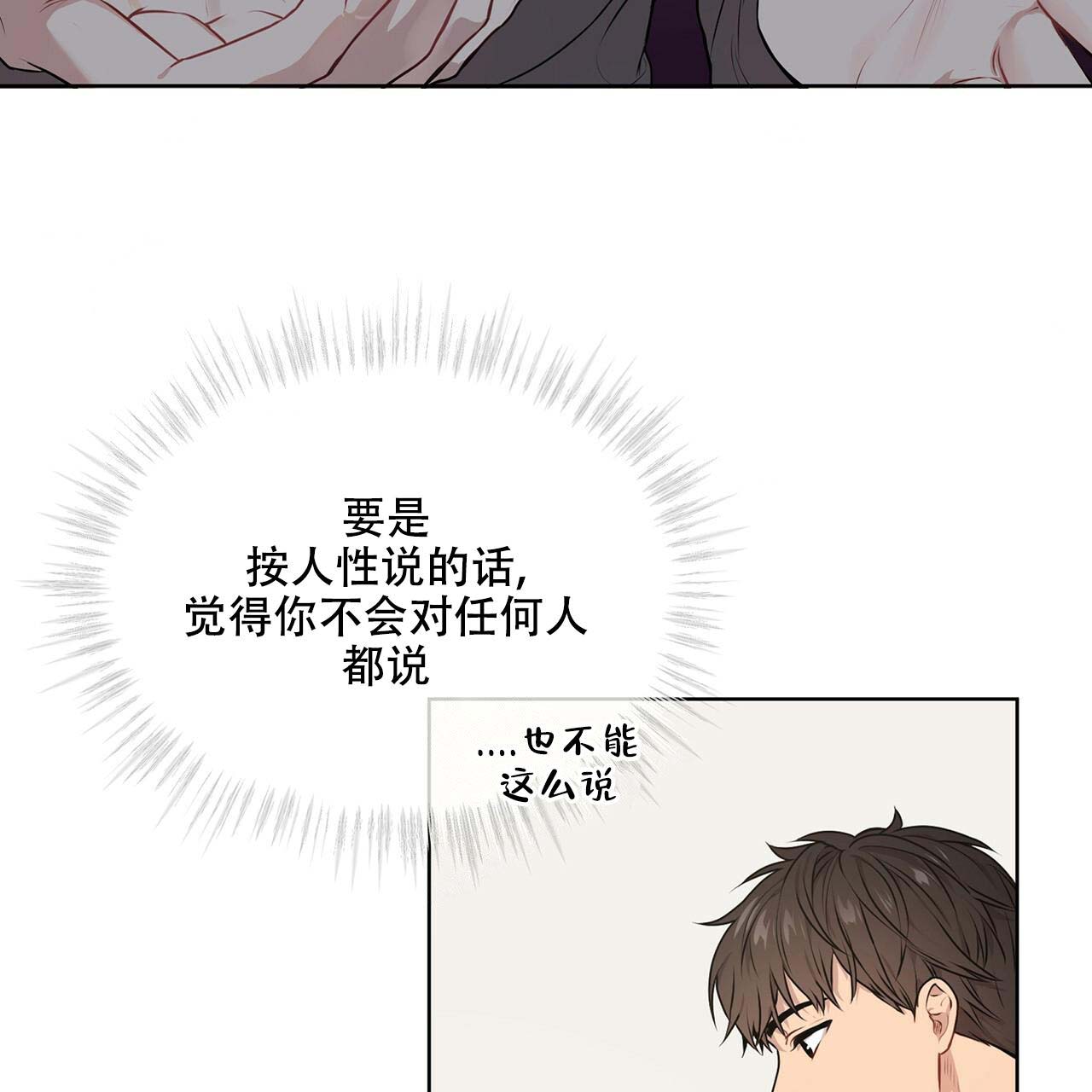 《受难曲》漫画最新章节第20话 20_祝你好运免费下拉式在线观看章节第【11】张图片