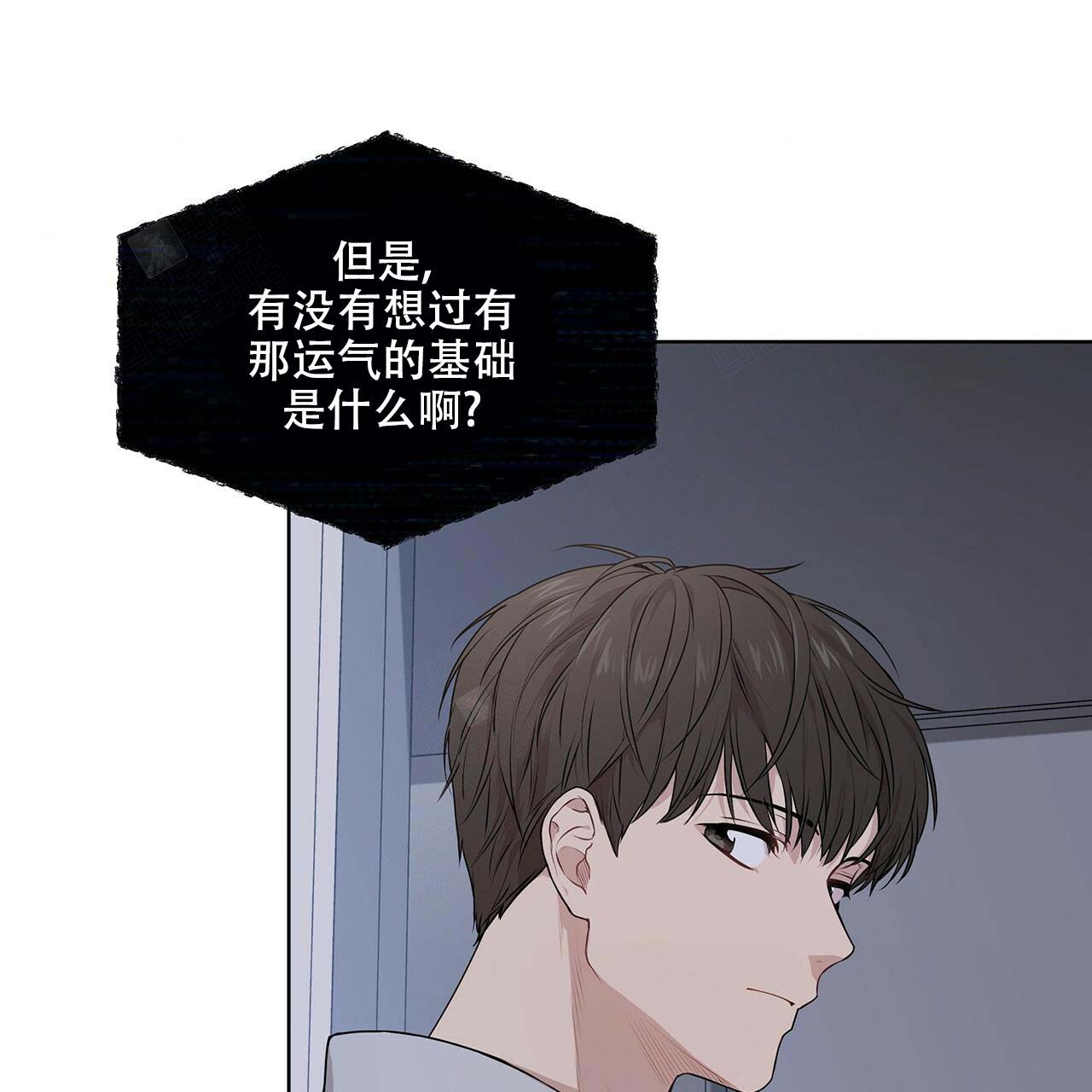 《受难曲》漫画最新章节第20话 20_祝你好运免费下拉式在线观看章节第【24】张图片