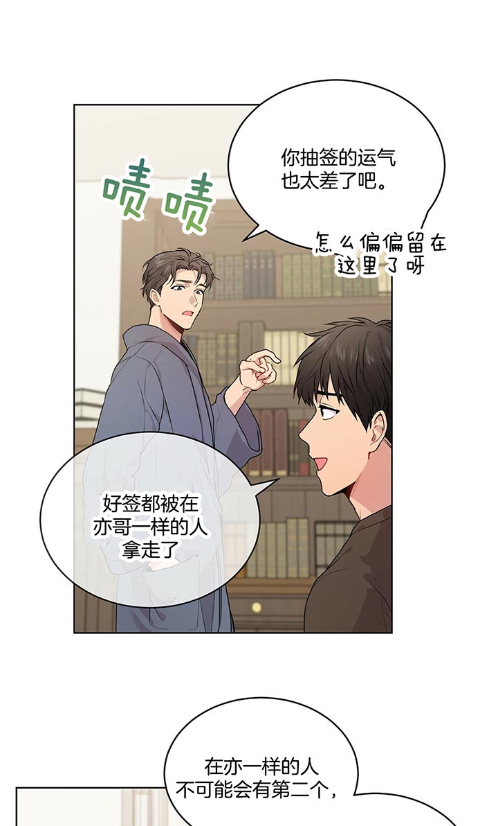 《受难曲》漫画最新章节第21话 里克免费下拉式在线观看章节第【8】张图片