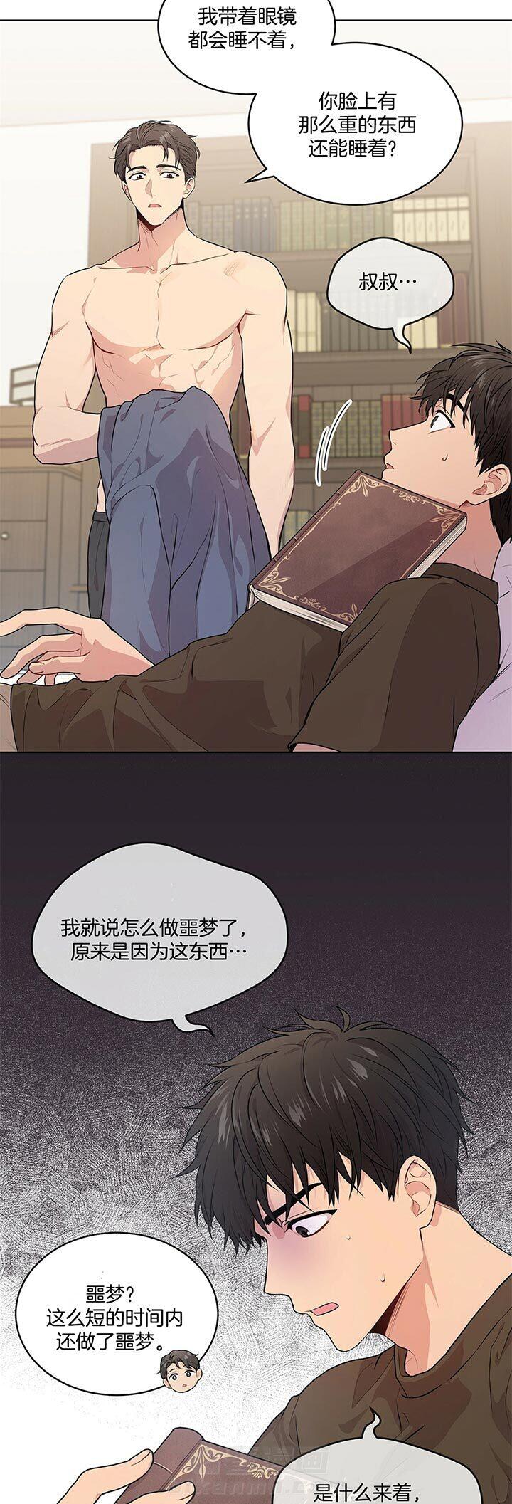 《受难曲》漫画最新章节第21话 里克免费下拉式在线观看章节第【10】张图片