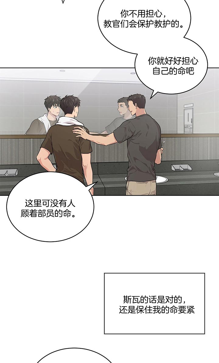 《受难曲》漫画最新章节第22话 假设免费下拉式在线观看章节第【5】张图片