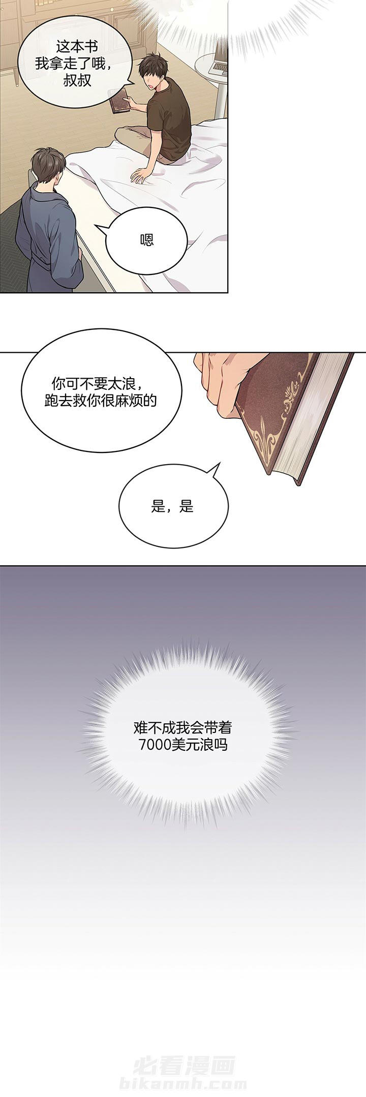 《受难曲》漫画最新章节第22话 假设免费下拉式在线观看章节第【16】张图片