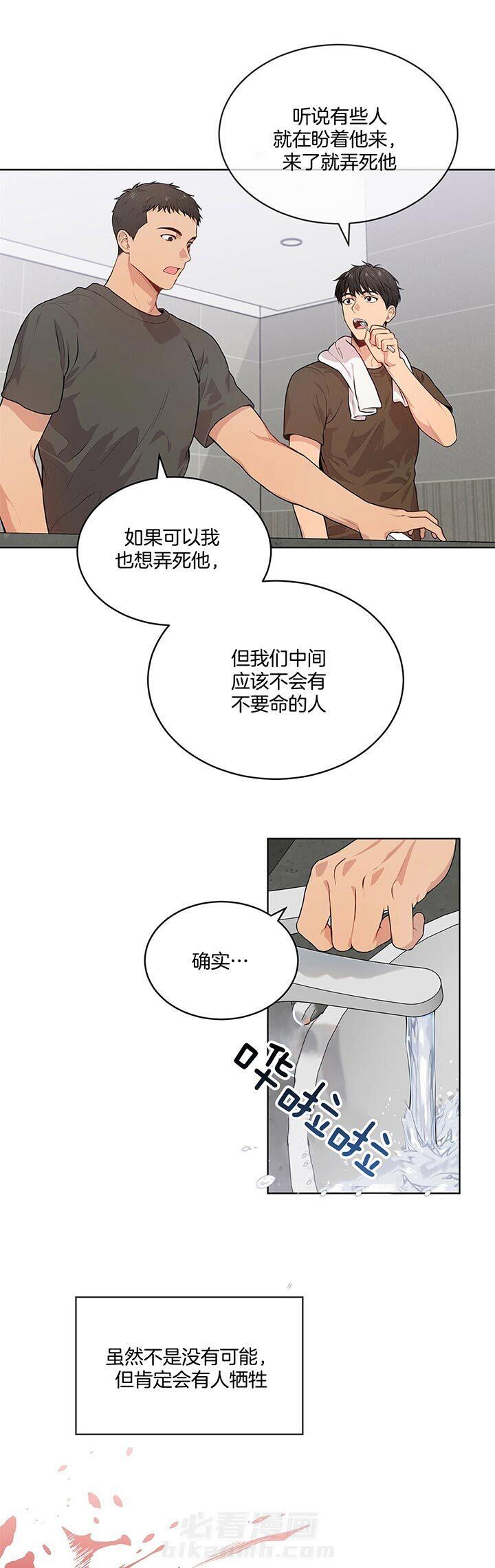 《受难曲》漫画最新章节第22话 假设免费下拉式在线观看章节第【9】张图片