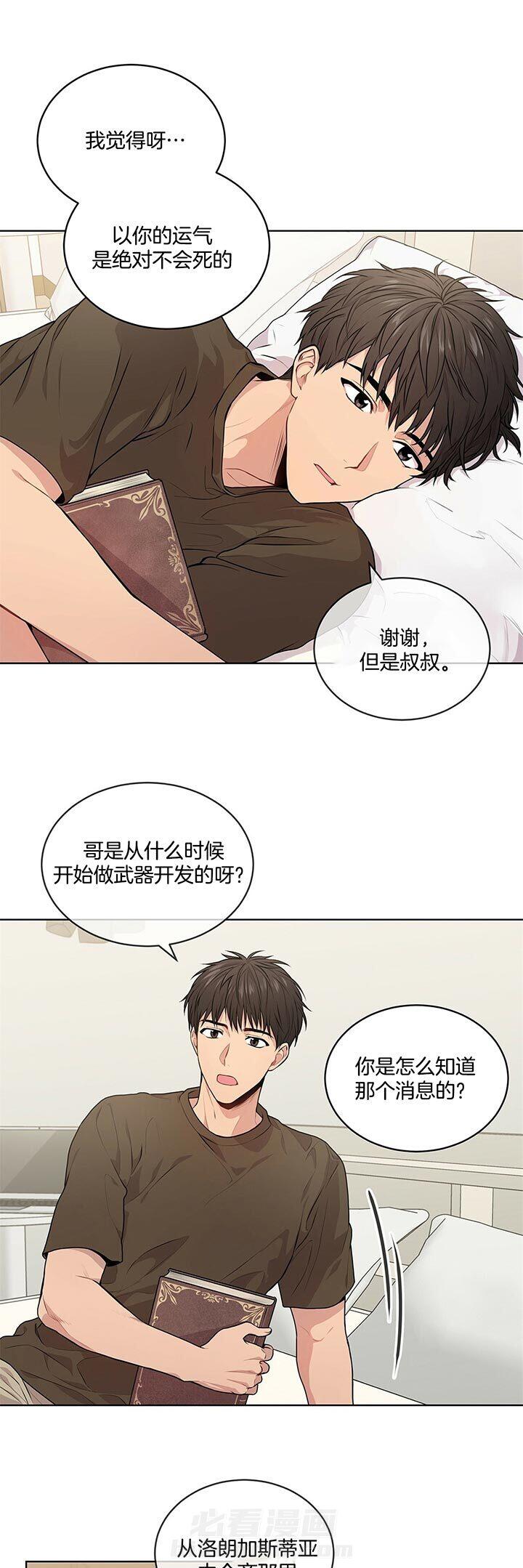 《受难曲》漫画最新章节第22话 假设免费下拉式在线观看章节第【18】张图片