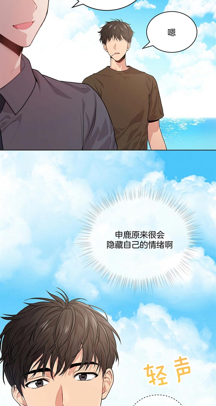 《受难曲》漫画最新章节第23话 巧遇免费下拉式在线观看章节第【9】张图片