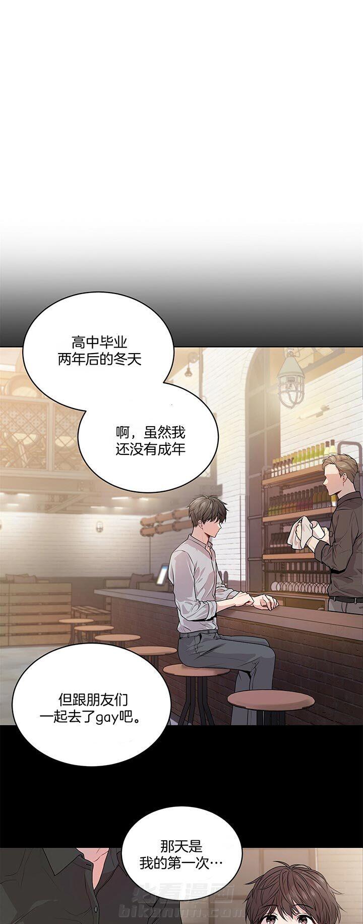 《受难曲》漫画最新章节第23话 巧遇免费下拉式在线观看章节第【5】张图片