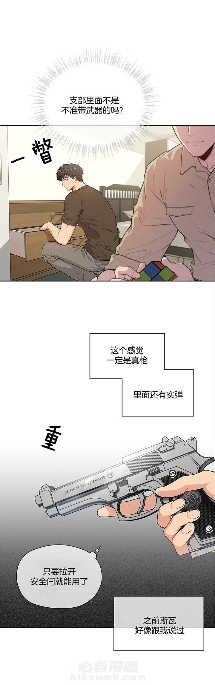 《受难曲》漫画最新章节第24话 贝瑞塔免费下拉式在线观看章节第【1】张图片