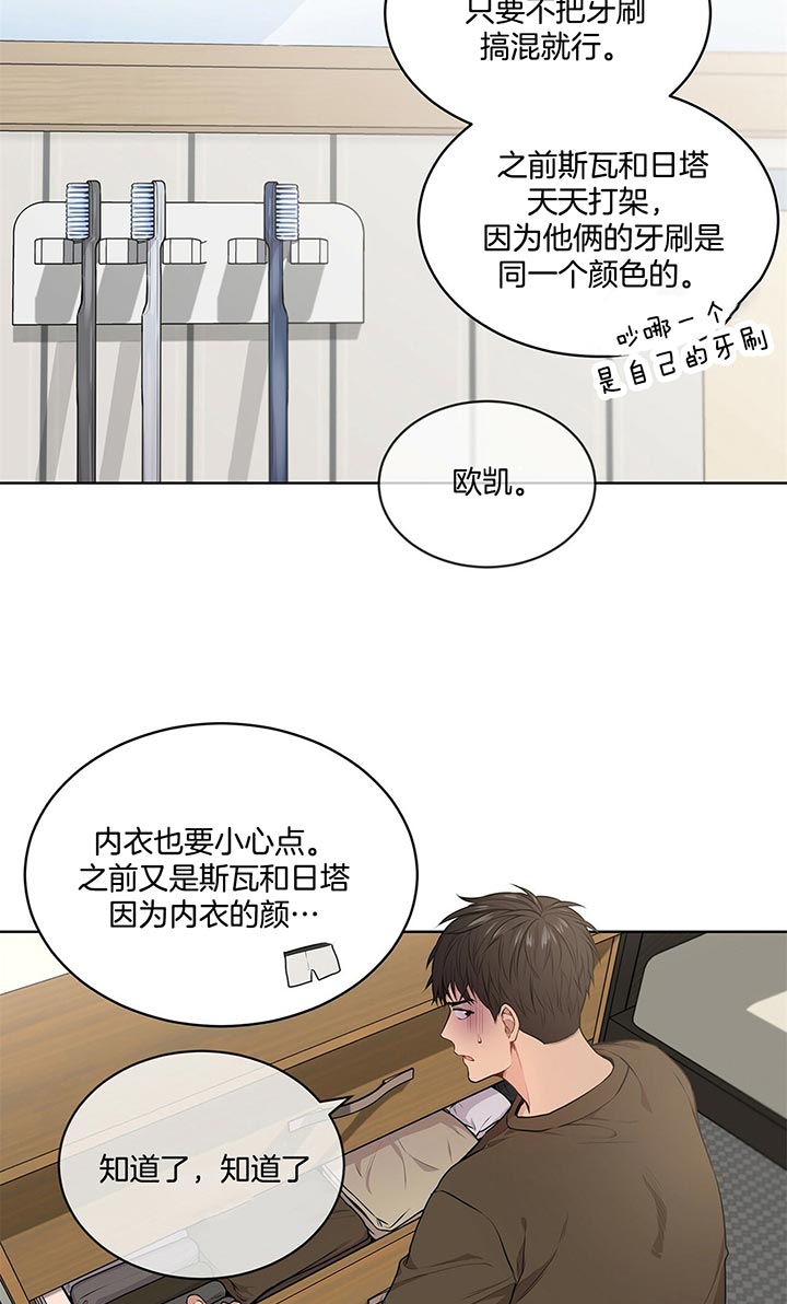 《受难曲》漫画最新章节第24话 贝瑞塔免费下拉式在线观看章节第【5】张图片