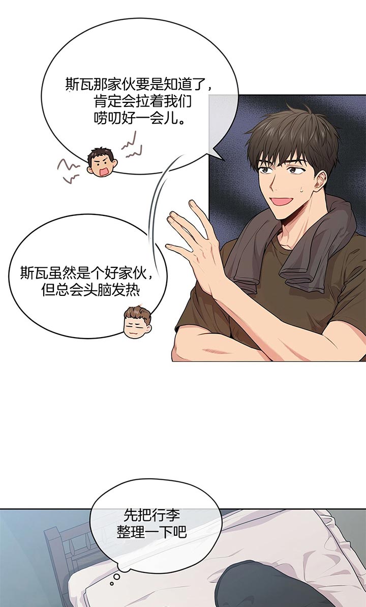 《受难曲》漫画最新章节第24话 贝瑞塔免费下拉式在线观看章节第【7】张图片