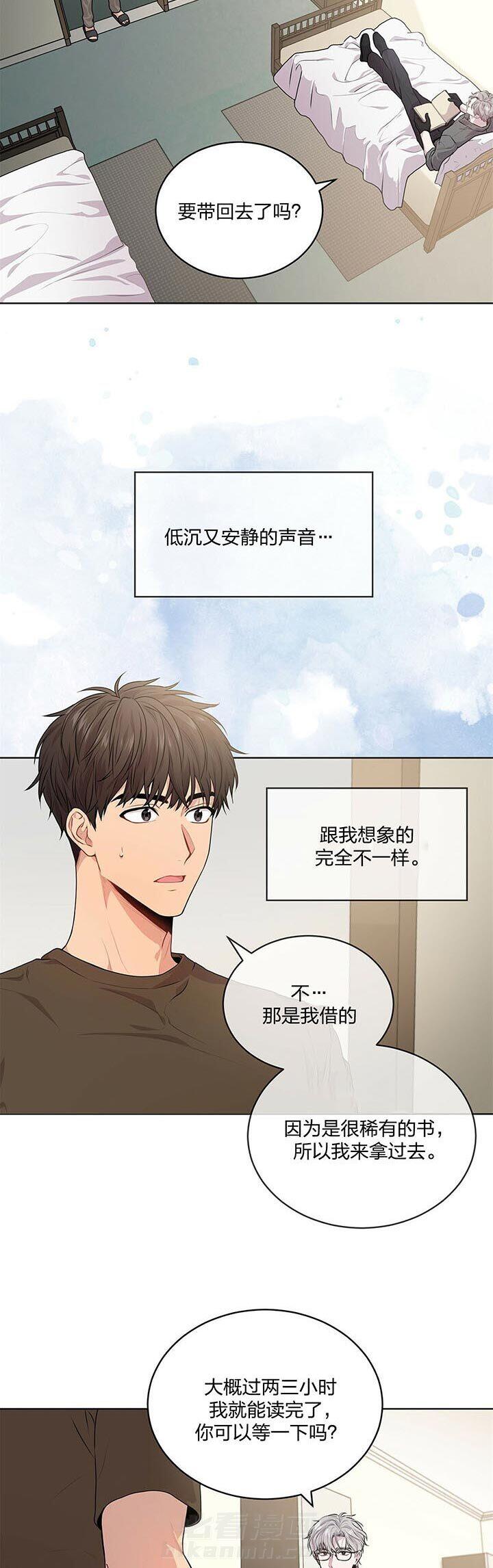 《受难曲》漫画最新章节第26话 太吵免费下拉式在线观看章节第【14】张图片