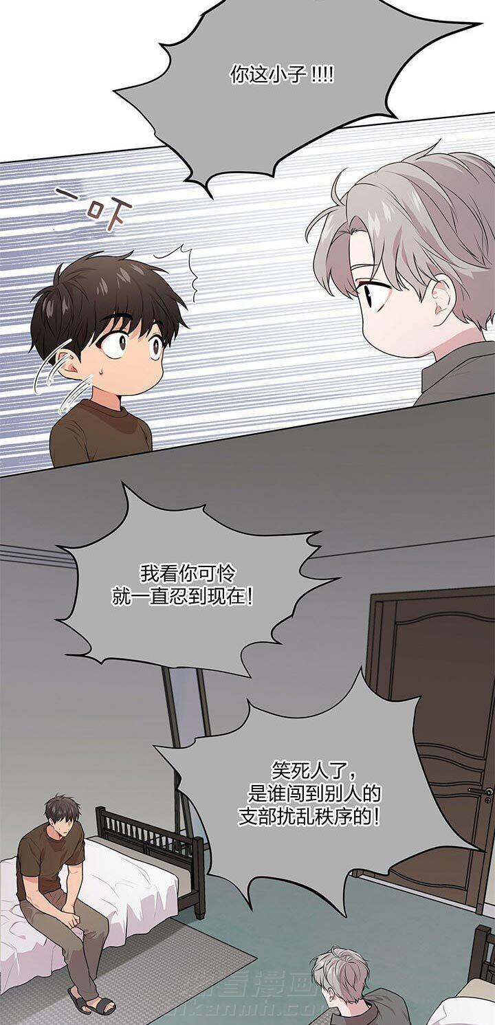 《受难曲》漫画最新章节第26话 太吵免费下拉式在线观看章节第【4】张图片