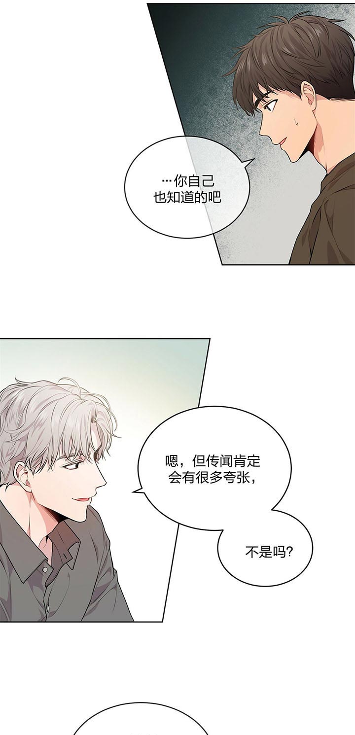 《受难曲》漫画最新章节第26话 太吵免费下拉式在线观看章节第【6】张图片