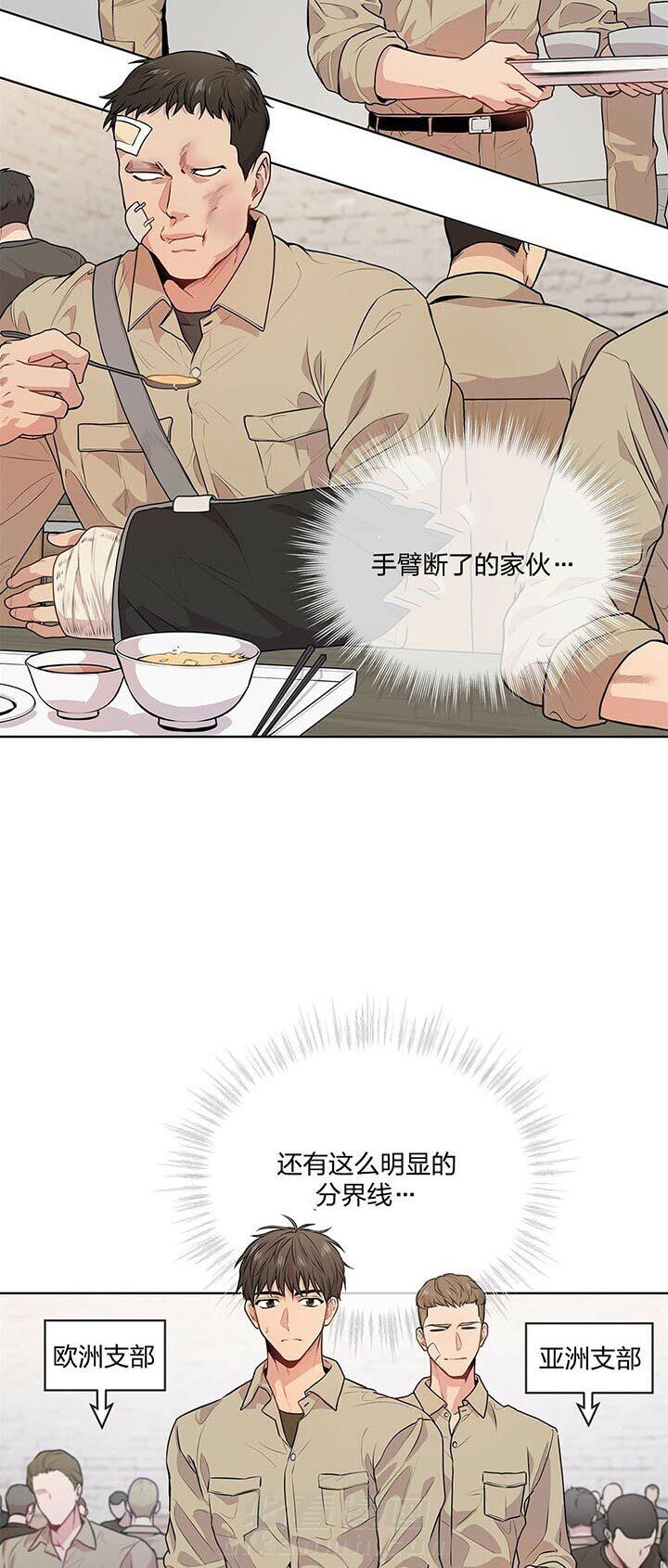 《受难曲》漫画最新章节第27话 揍人免费下拉式在线观看章节第【9】张图片