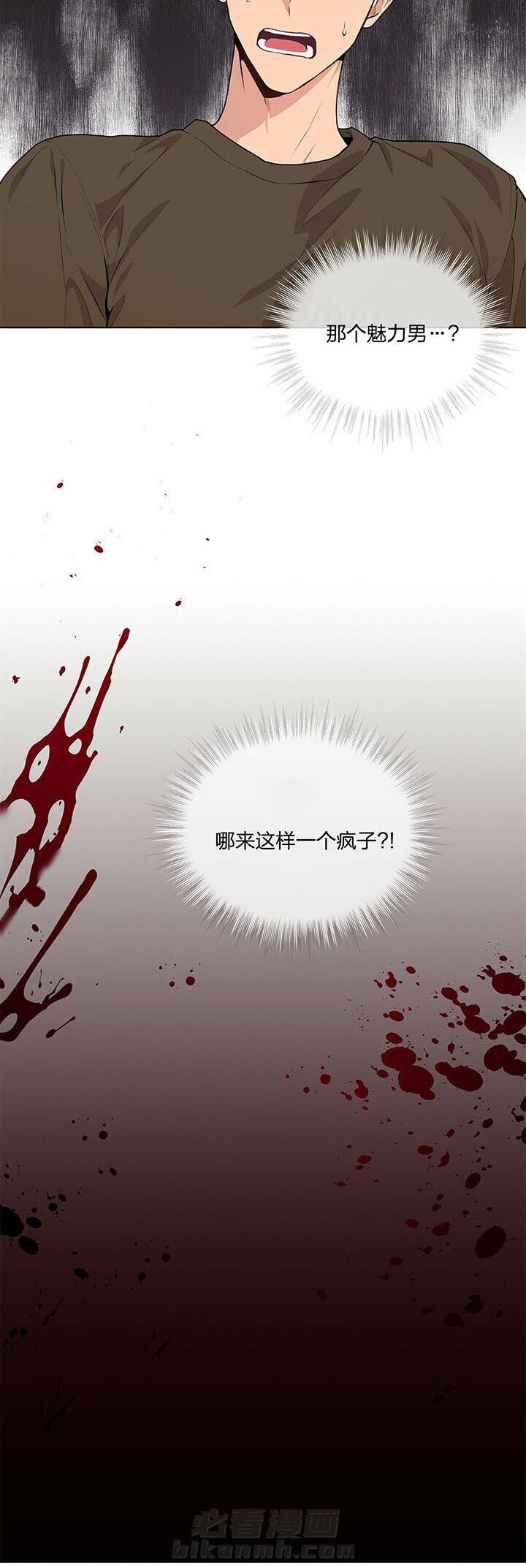 《受难曲》漫画最新章节第27话 揍人免费下拉式在线观看章节第【11】张图片