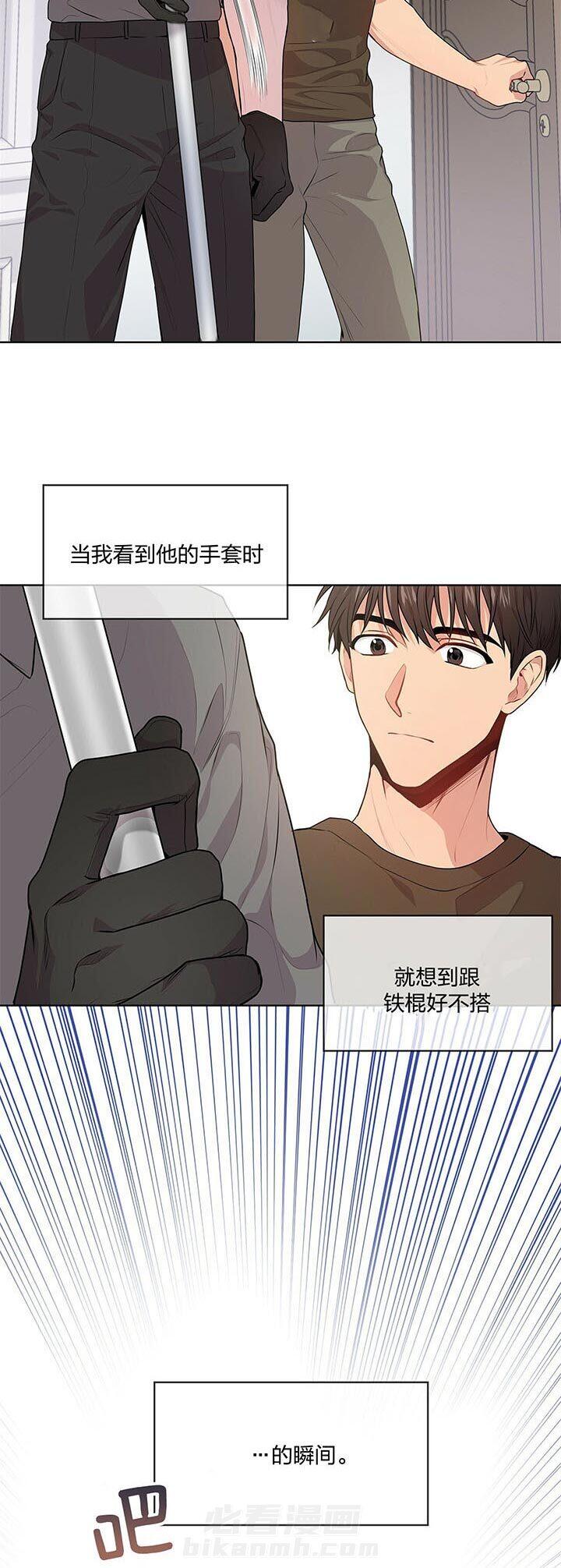 《受难曲》漫画最新章节第27话 揍人免费下拉式在线观看章节第【15】张图片