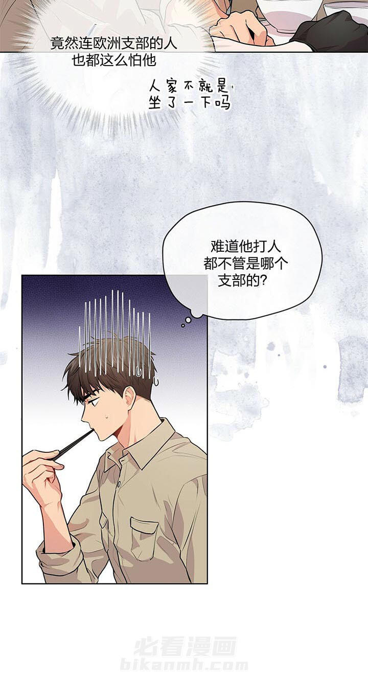 《受难曲》漫画最新章节第27话 揍人免费下拉式在线观看章节第【1】张图片