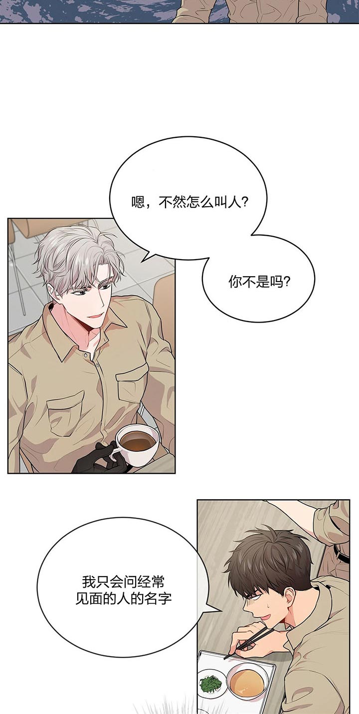 《受难曲》漫画最新章节第28话 复仇免费下拉式在线观看章节第【16】张图片