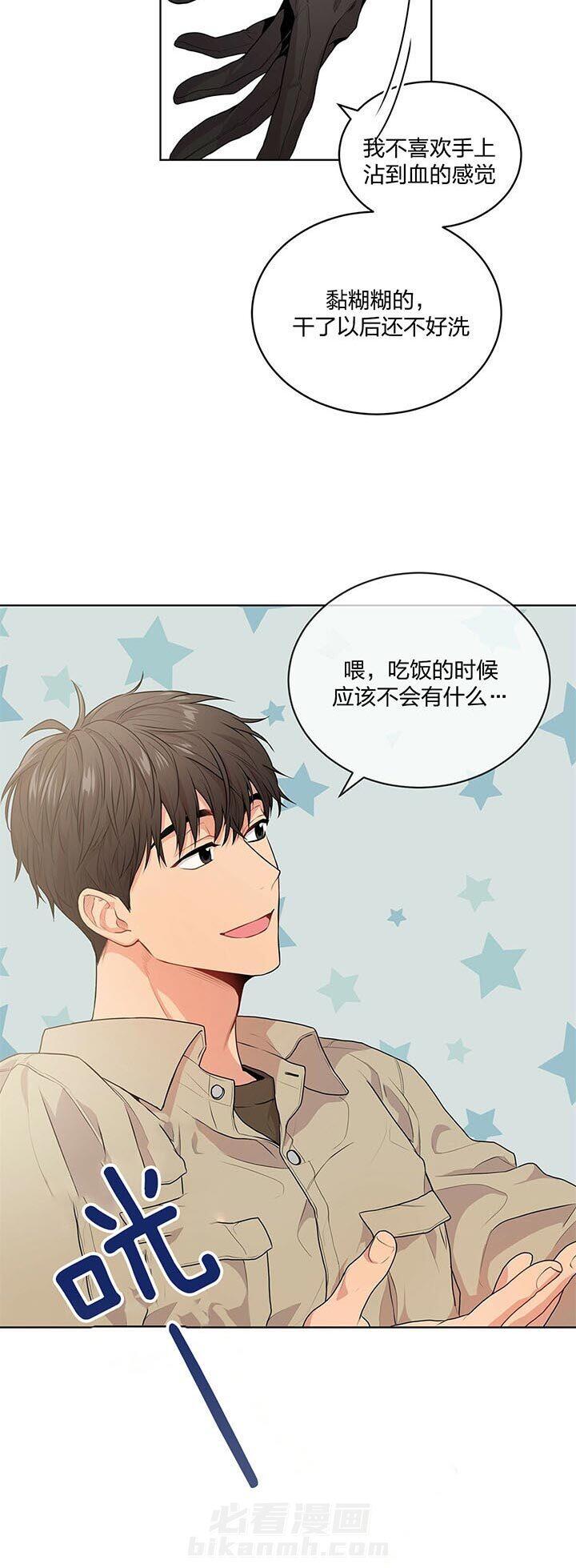 《受难曲》漫画最新章节第28话 复仇免费下拉式在线观看章节第【13】张图片