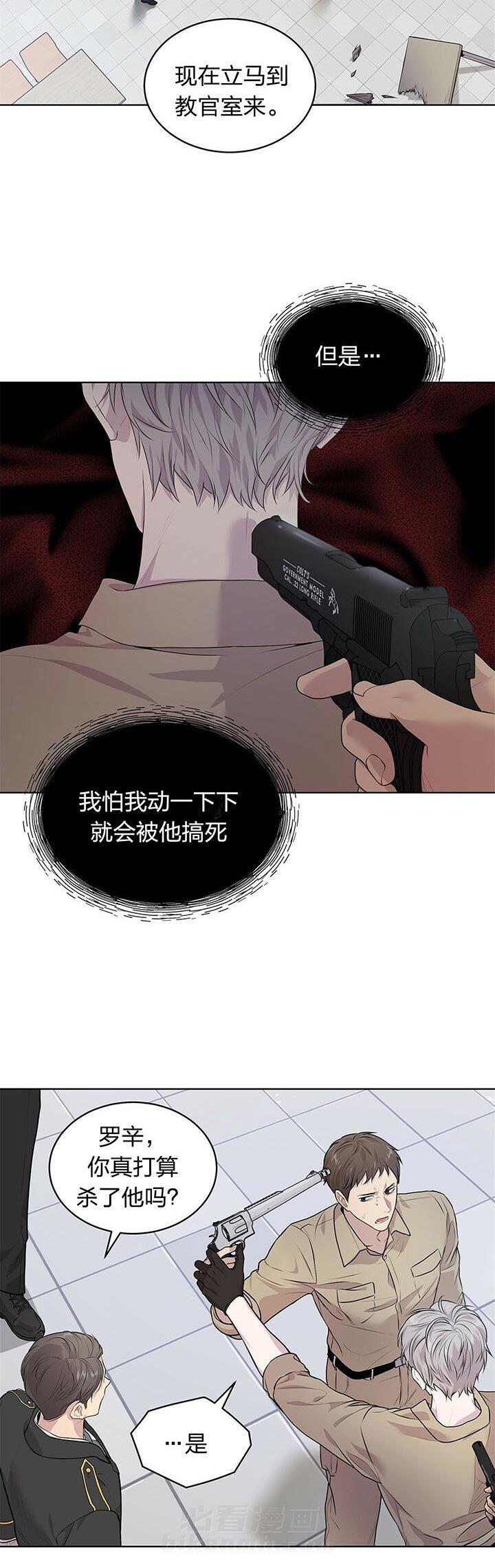 《受难曲》漫画最新章节第31话 害怕免费下拉式在线观看章节第【17】张图片