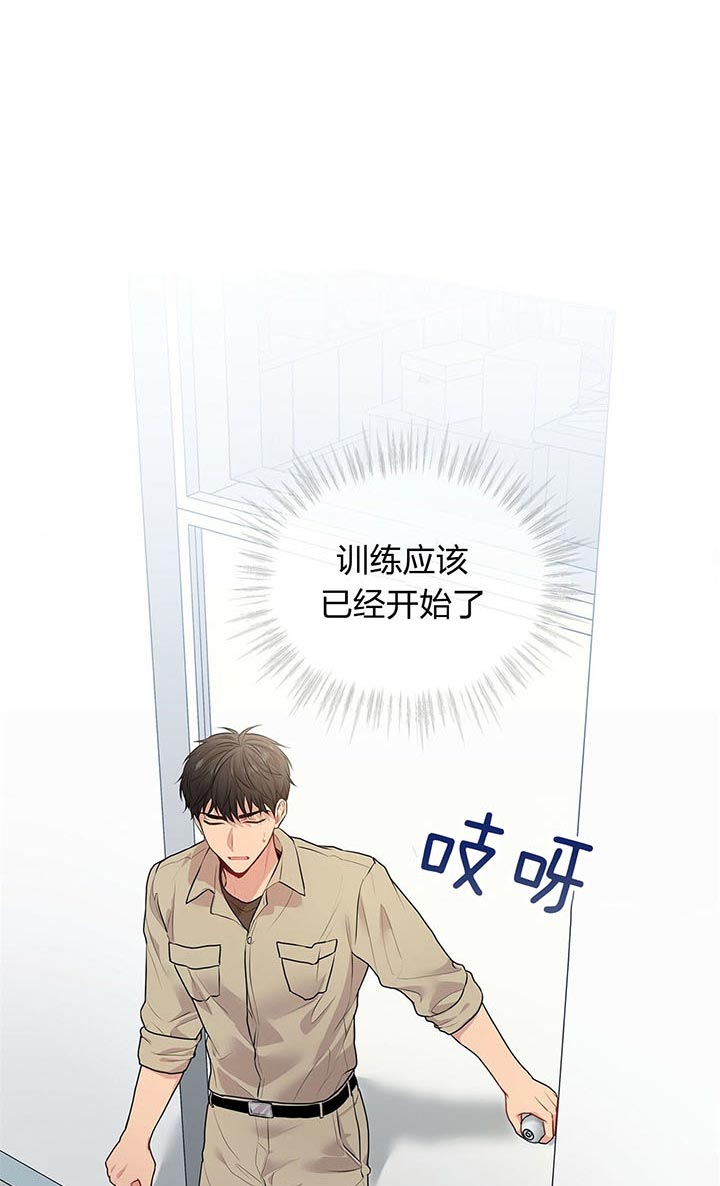 《受难曲》漫画最新章节第31话 害怕免费下拉式在线观看章节第【5】张图片