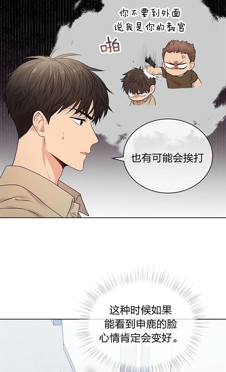 《受难曲》漫画最新章节第31话 害怕免费下拉式在线观看章节第【3】张图片