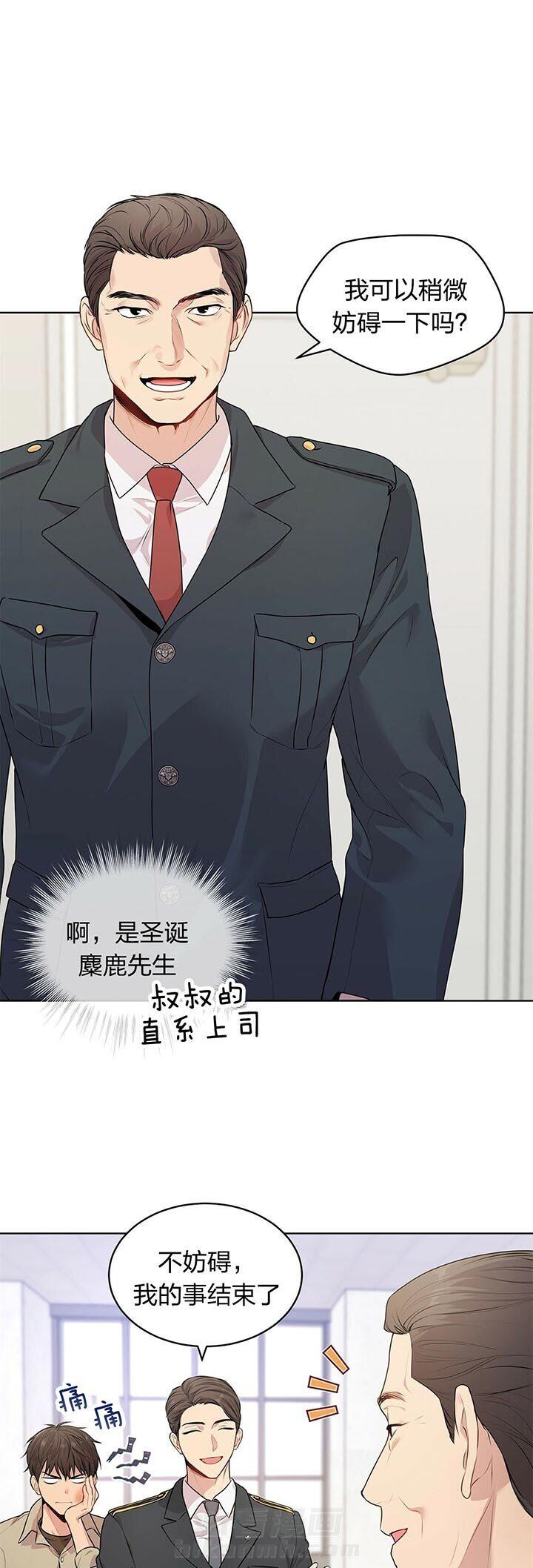 《受难曲》漫画最新章节第31话 害怕免费下拉式在线观看章节第【10】张图片